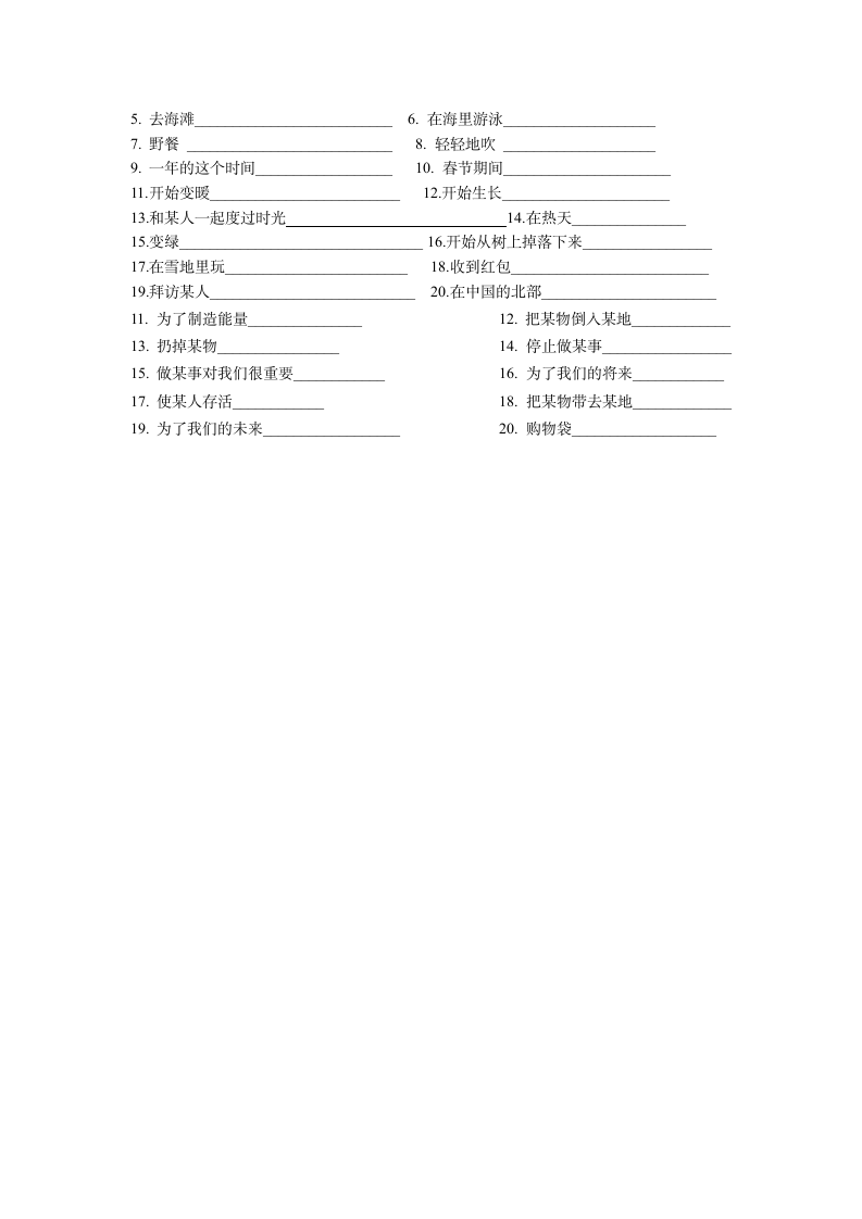 牛津深圳版英语八年级上册期中复习 Unit1-Unit4 短语默写 （无答案）.doc第2页