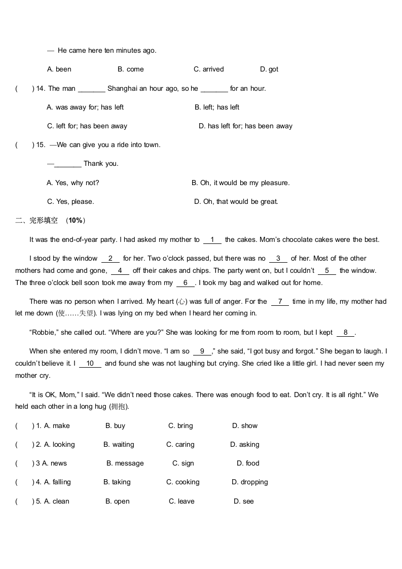 译林版牛津英语八年级下册8bunit2travelling知识点短语以及练习（含答案）.doc第7页