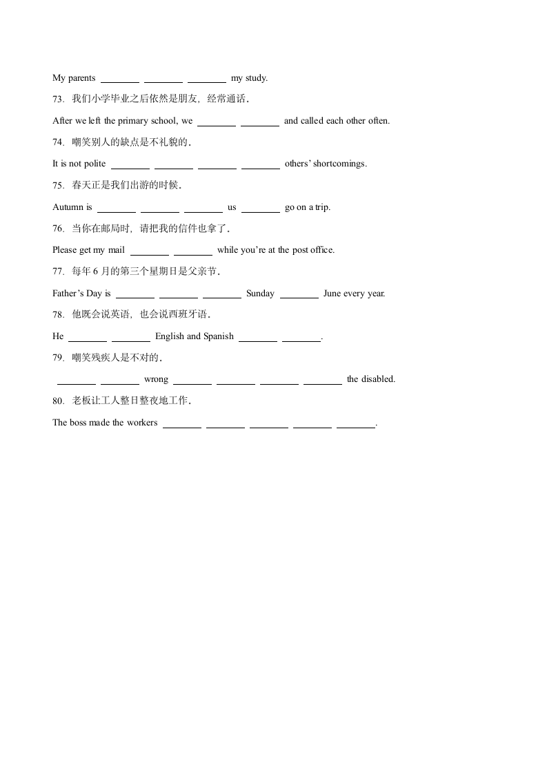 七年级英语下册（牛津深圳版）Unit1 单元重点单词词组语法短语句型精练（含解析）.doc第4页