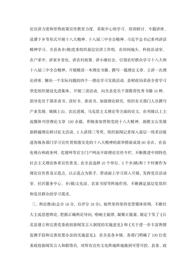 政府意识形态工作汇报讲话稿.docx第2页