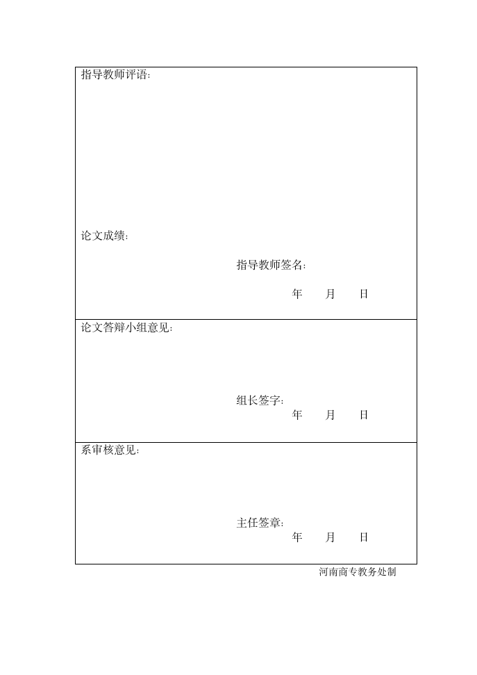 上海先锋顶岗实习报告.doc第7页