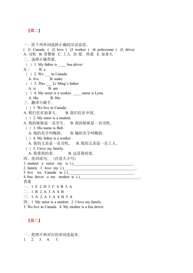 一年级小学生的英语上册练习.doc第2页