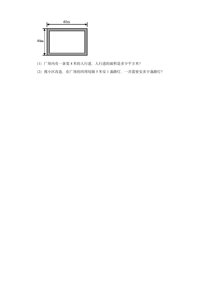 三年级下册数学西师大版 期中模拟测试（第一_第四单元）（含解析）.doc第4页