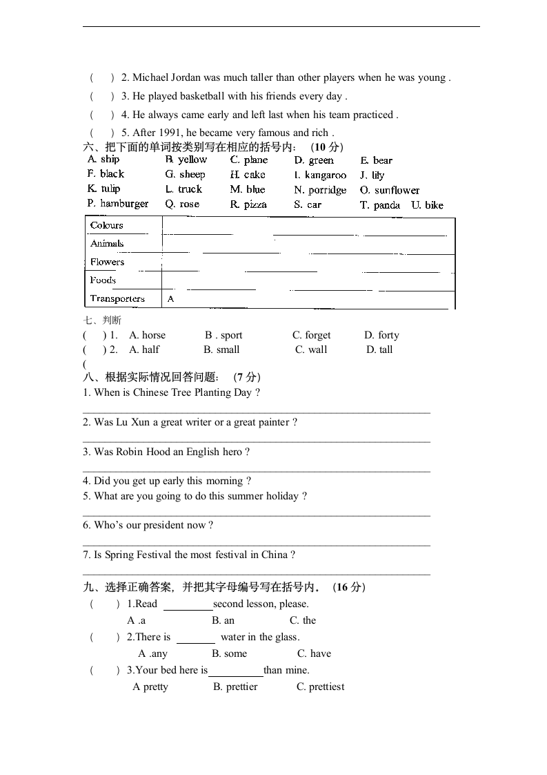 小学六年级下册英语期末模拟试题.doc第2页