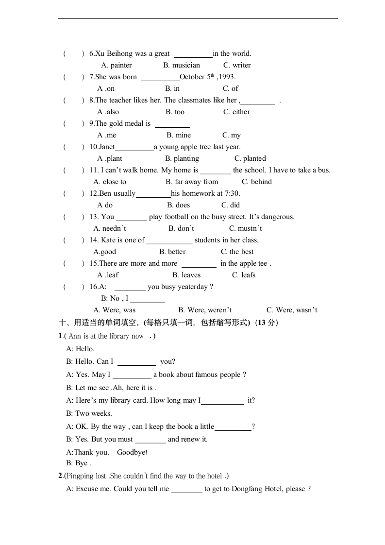 小学六年级下册英语期末模拟试题.doc第3页