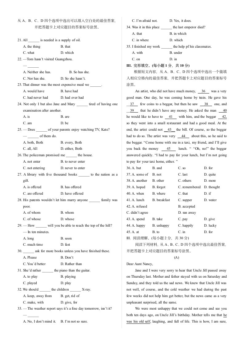 九年级下册英语试卷附答案.docx第2页