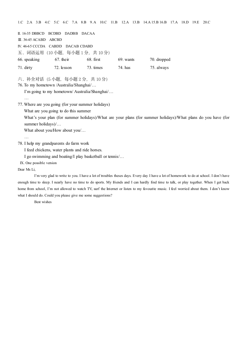 九年级下册英语试卷附答案.docx第6页