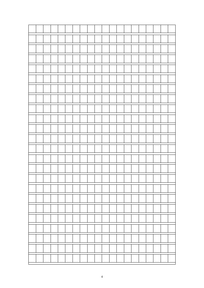 小学语文四年级（上册）期中试卷.doc第4页