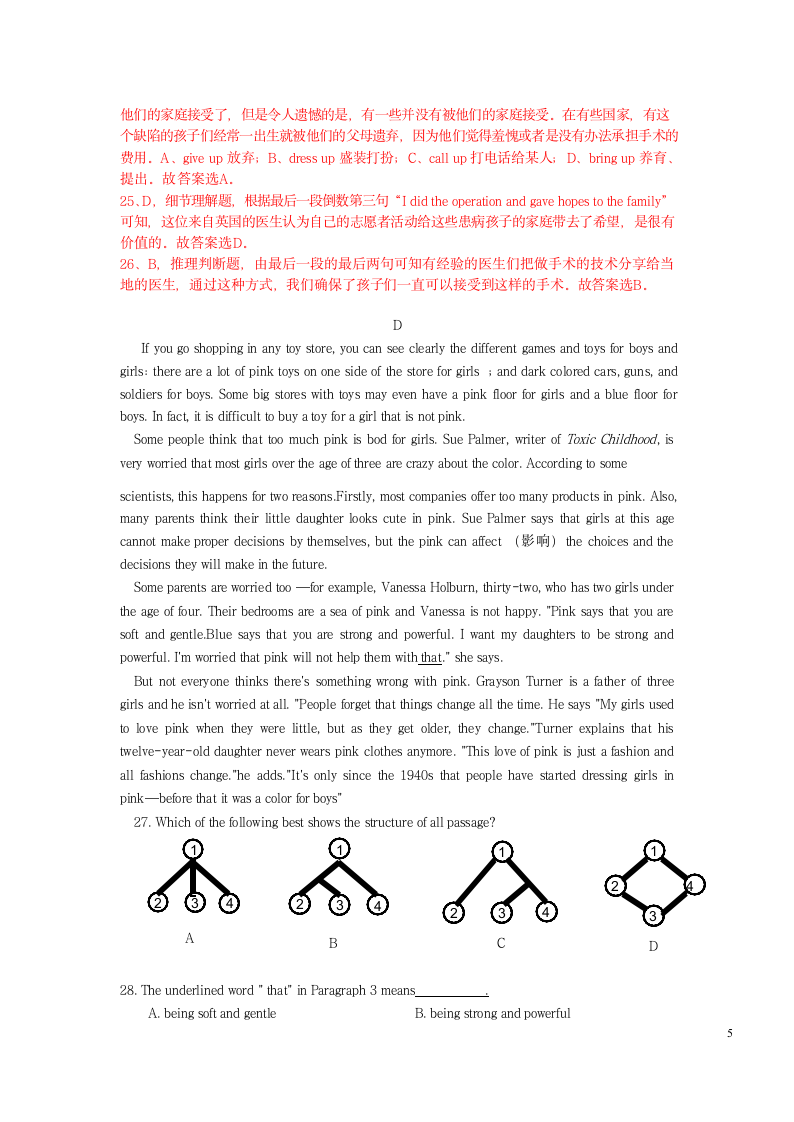 历年浙江省杭州英语中考真题试卷.doc第5页