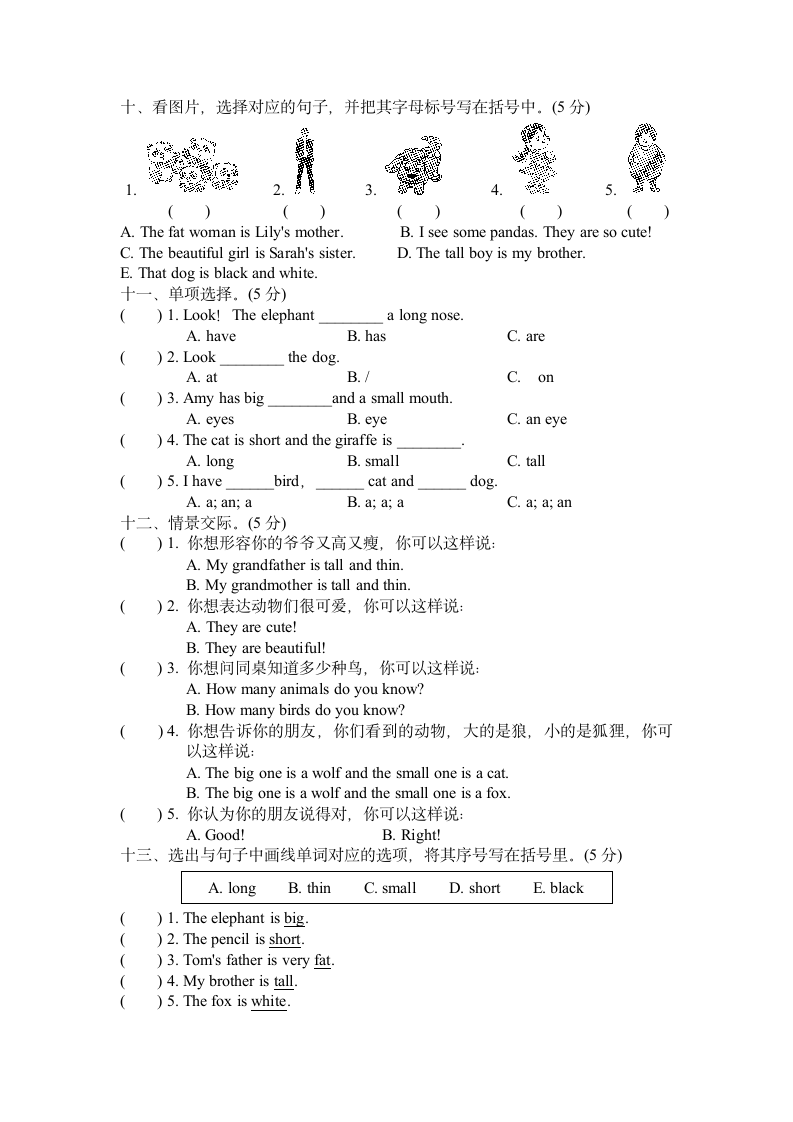 试卷 二.doc第3页