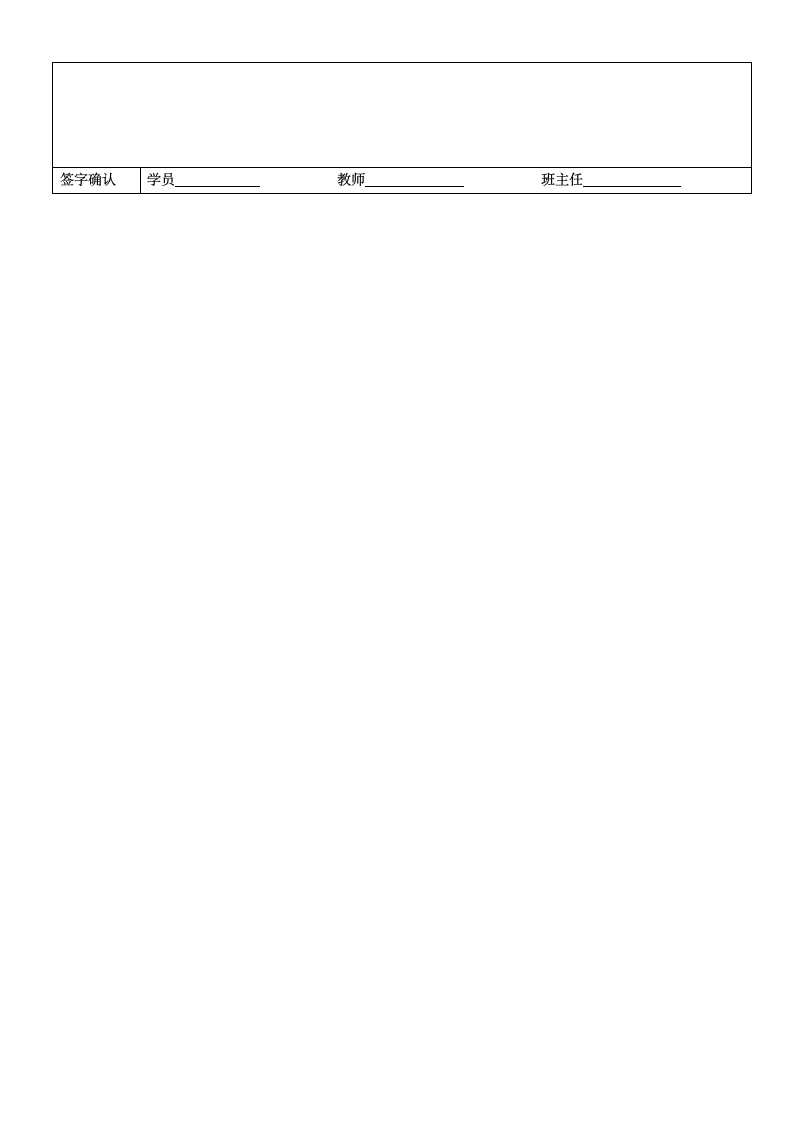 八年级数学上册 19.1 几何证明教案 沪教版五四制.doc第6页