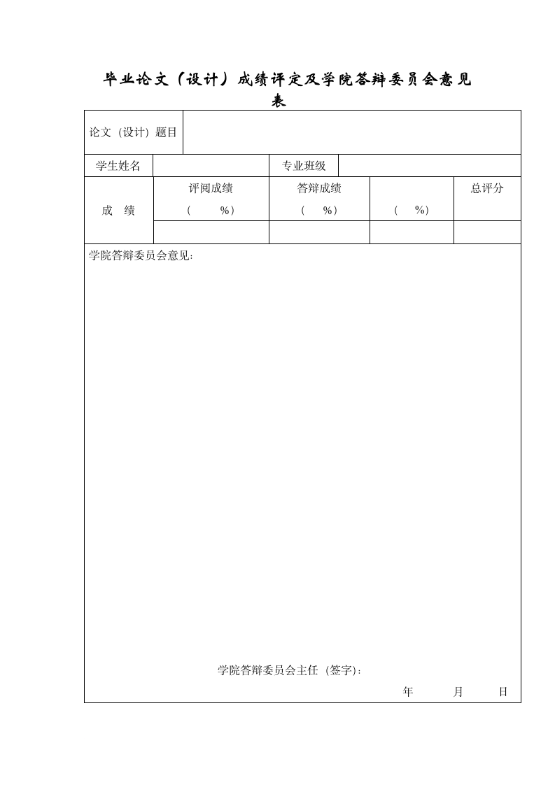 毕业论文材料.doc第15页