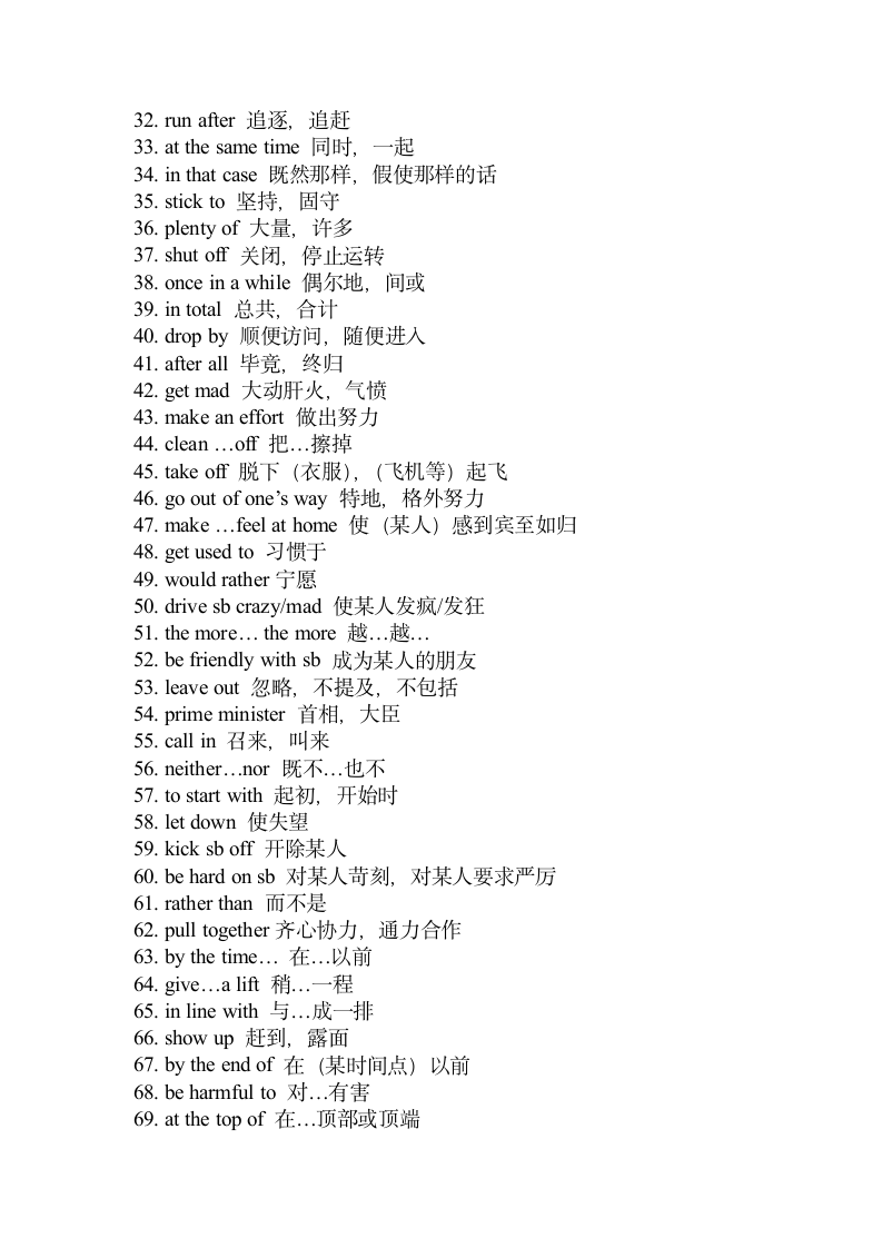 2021-2022学年人教版新目标英语九年级全册期末必备短语过关（含答案）.doc第5页