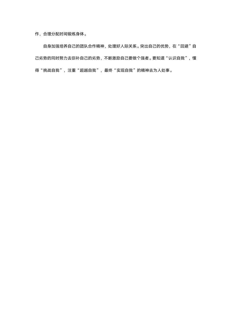 外贸实习报告.docx第8页