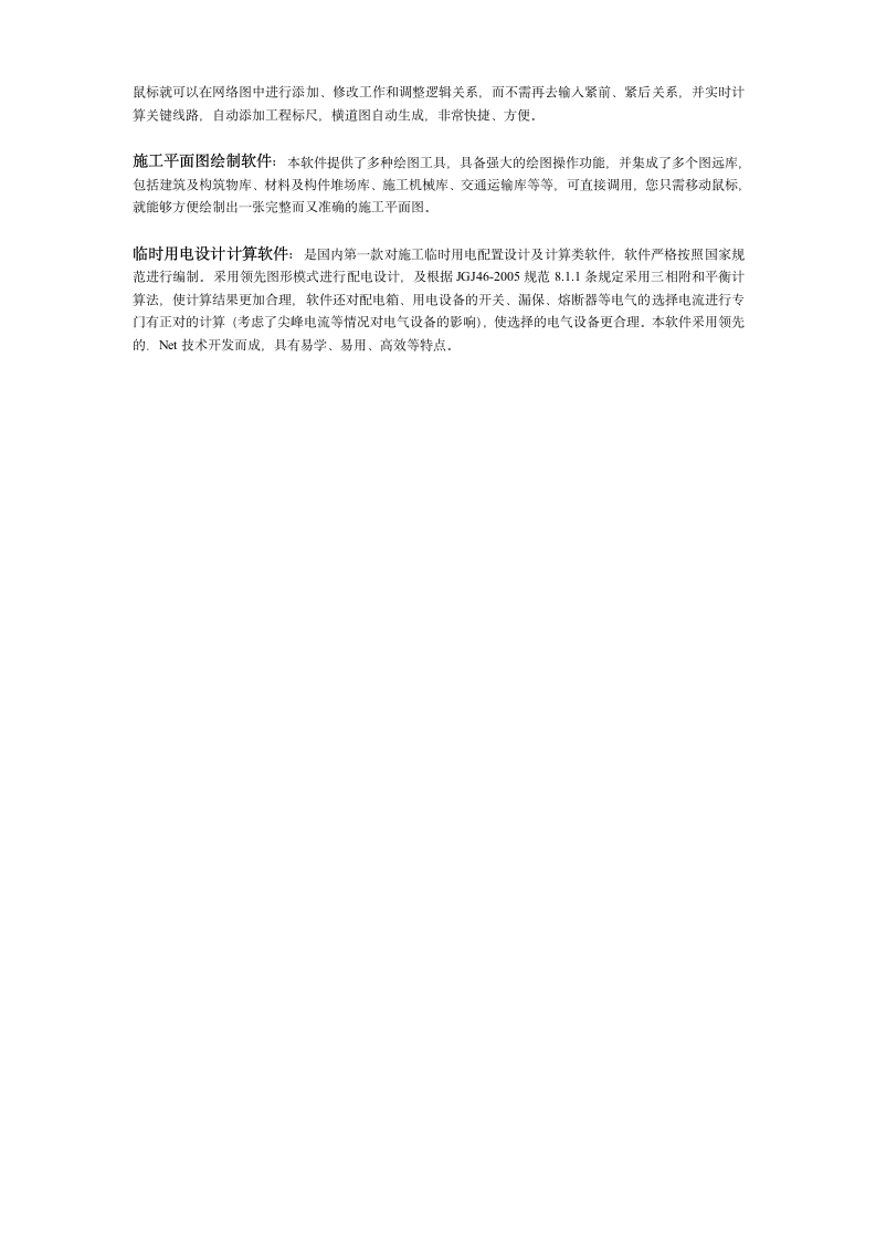 《委托物业管理合同》.doc第6页