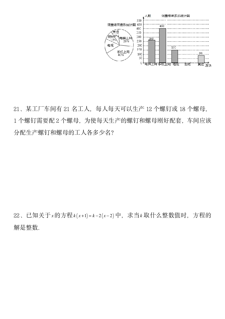 七年级上册数学期末检测试卷.docx第5页