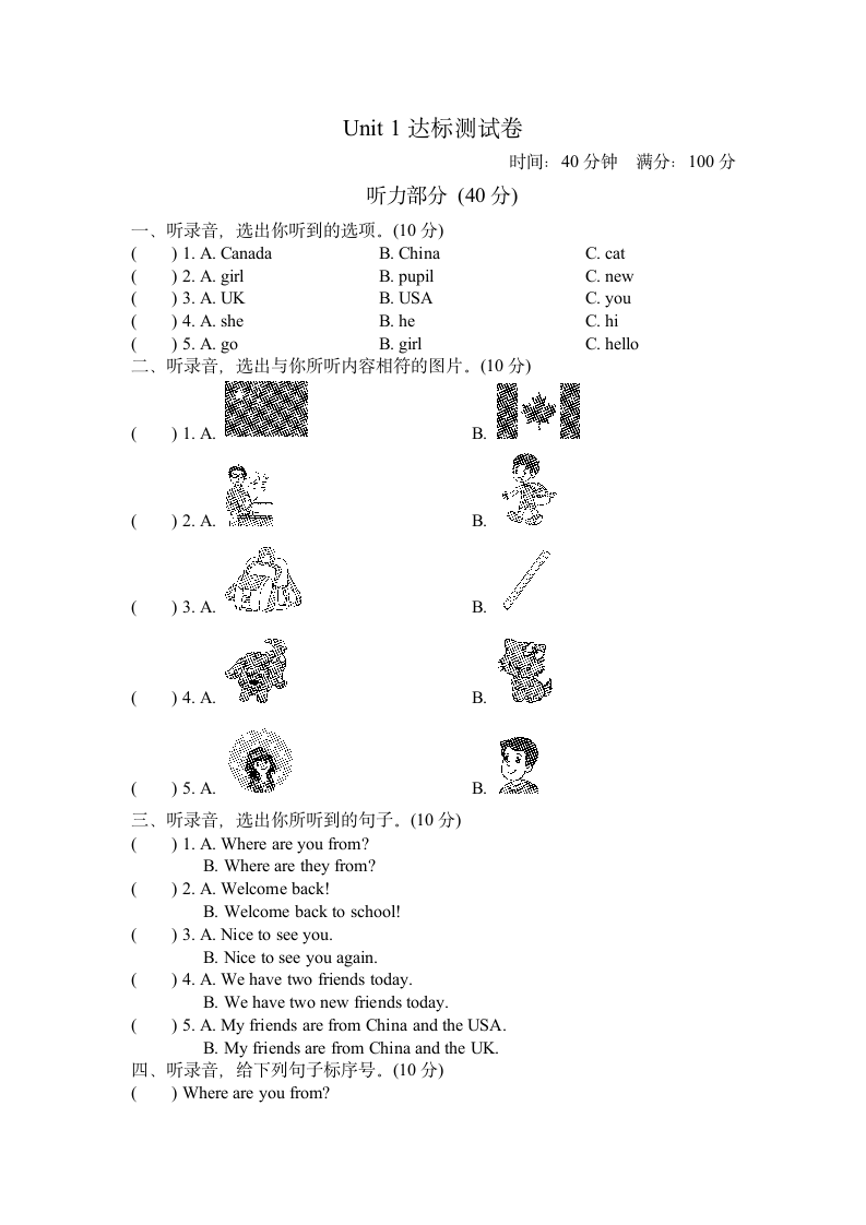 试卷 二.doc第1页