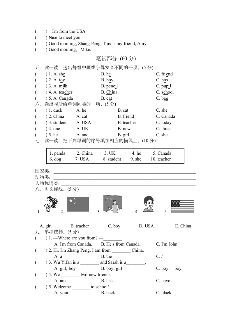 试卷 二.doc第2页