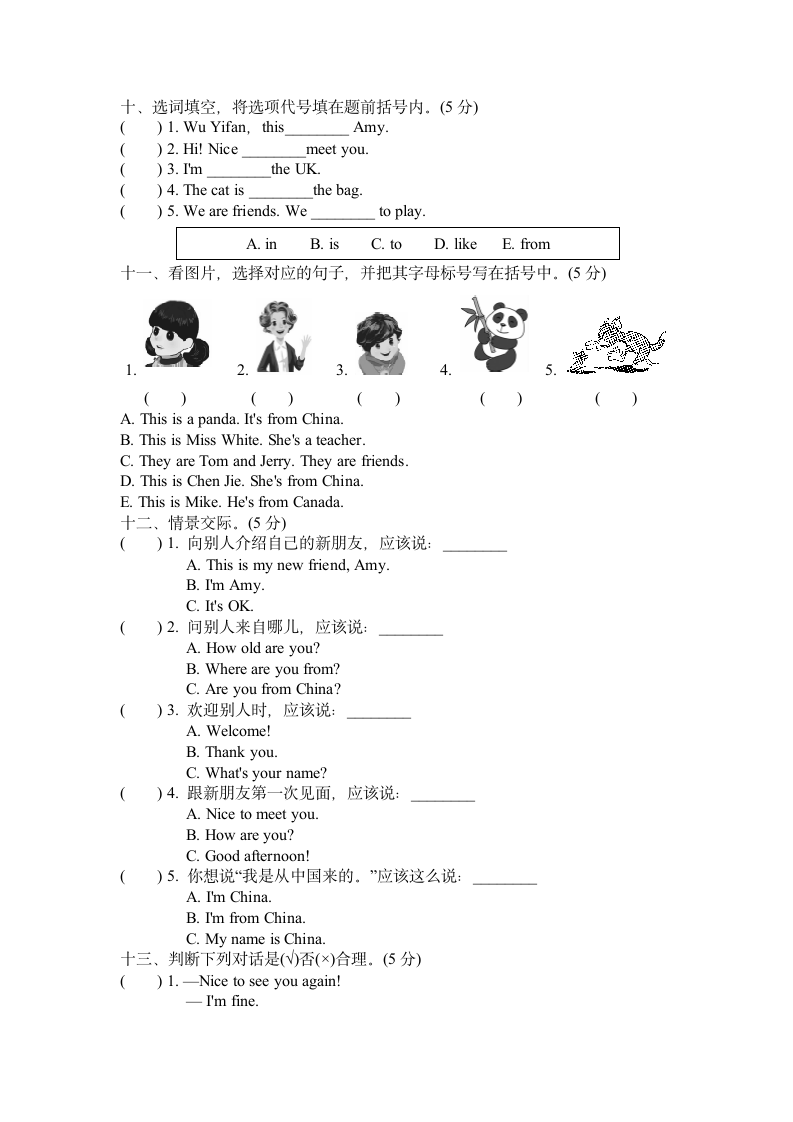 试卷 二.doc第3页