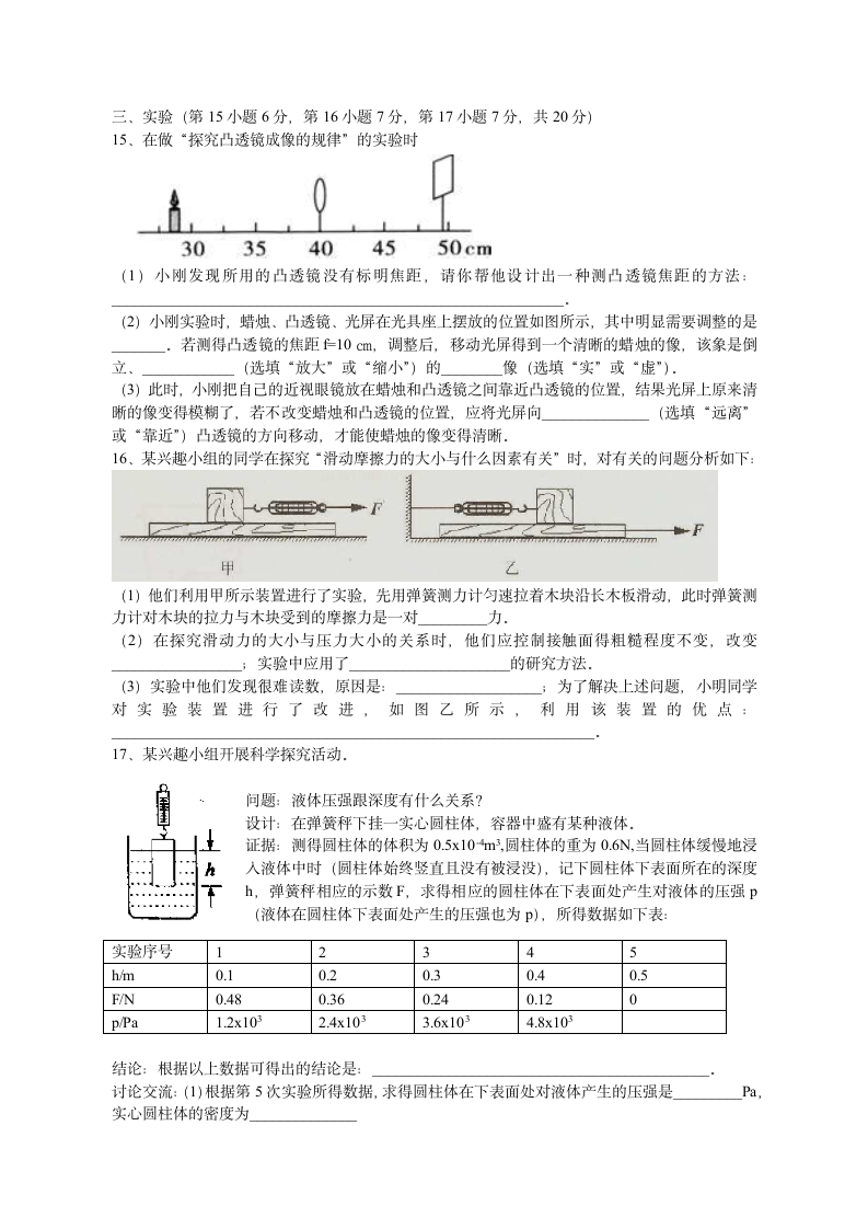 八年级下册物理期末测试试卷.docx第3页