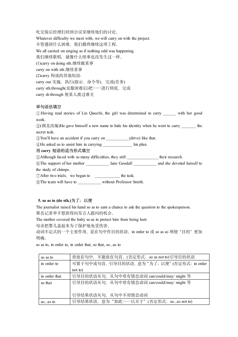 人教版（2019）高中英语必修第三册Unit 4 space exploration学案： 重点单词、短语及句式精讲，课文重点小结 （含答案）.doc第6页