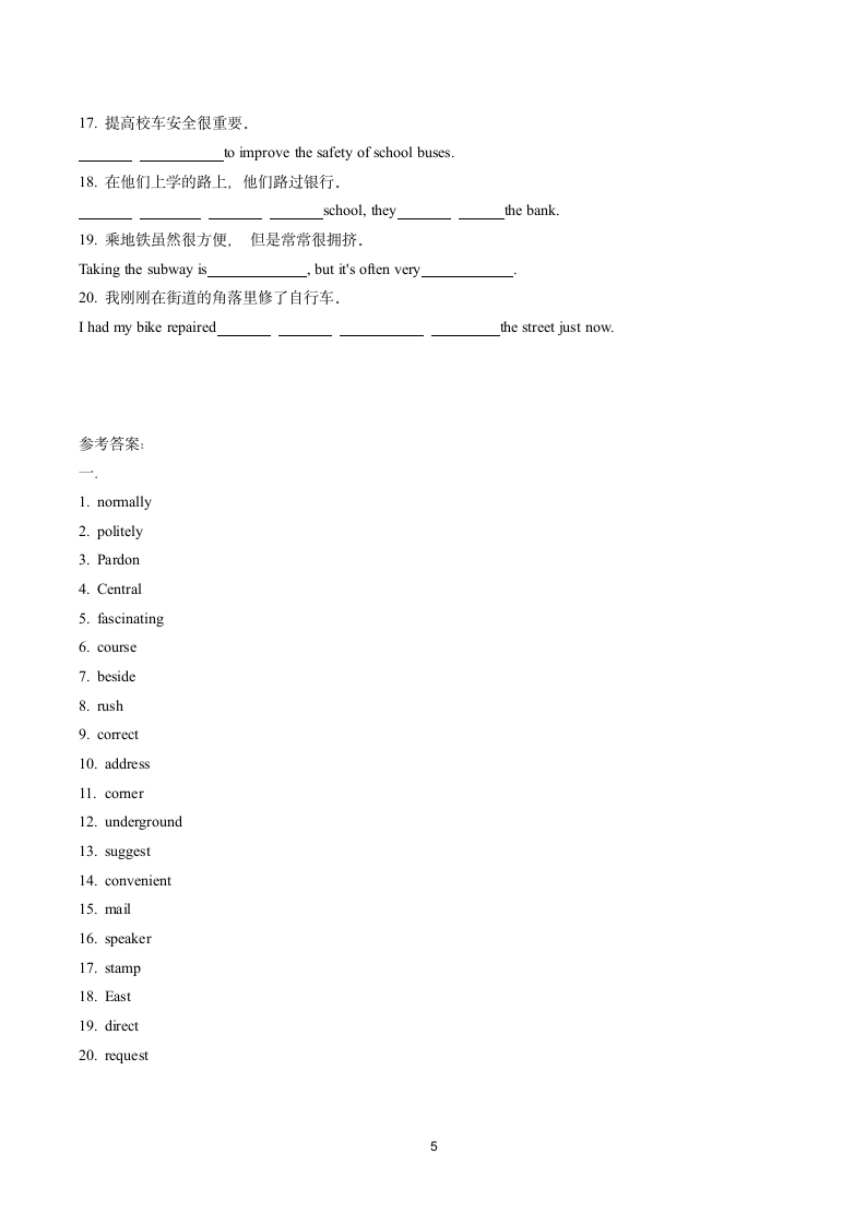 人教版九年级全一册 Unit 3 Could you please tell me where the restrooms are？ 词汇、变形、短语、句型复习巩固（含答案）.doc第5页