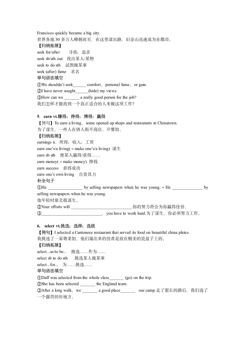 人教版（2019）高中英语必修第三册Unit 3 Diverse cultures 学案：重点单词、短语及句式精讲，课文重点小结（含答案）.doc第2页