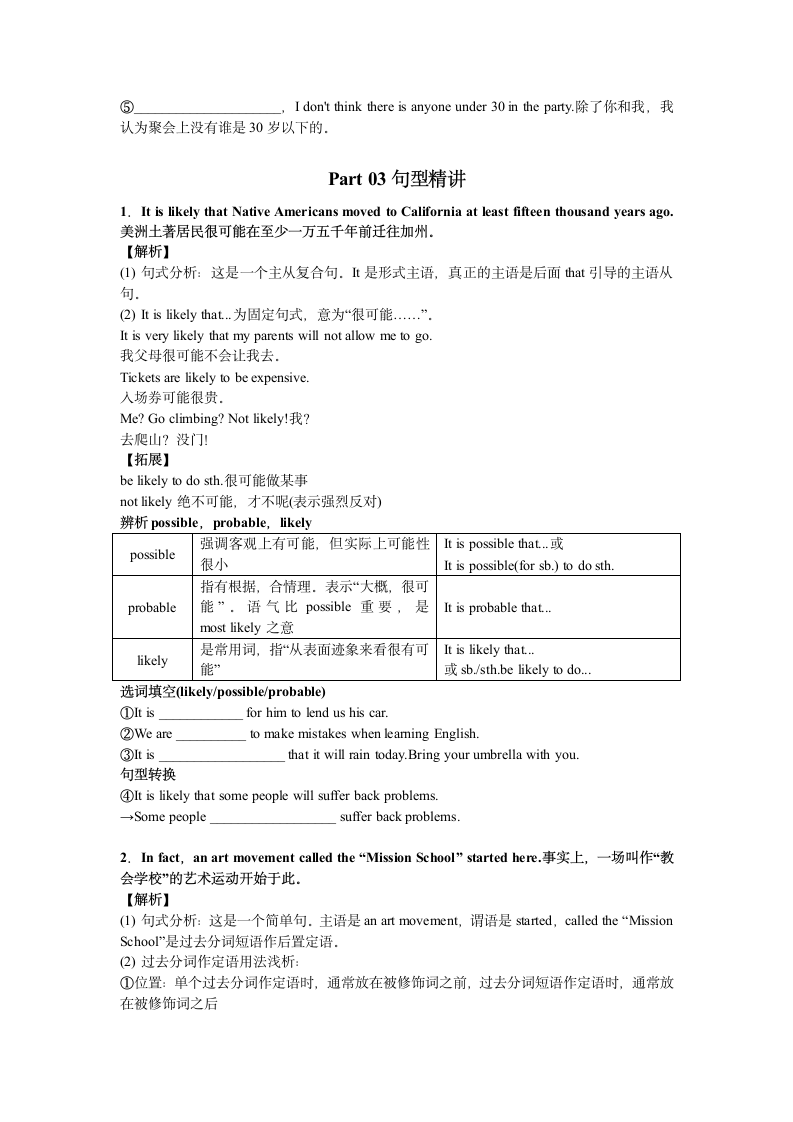 人教版（2019）高中英语必修第三册Unit 3 Diverse cultures 学案：重点单词、短语及句式精讲，课文重点小结（含答案）.doc第6页