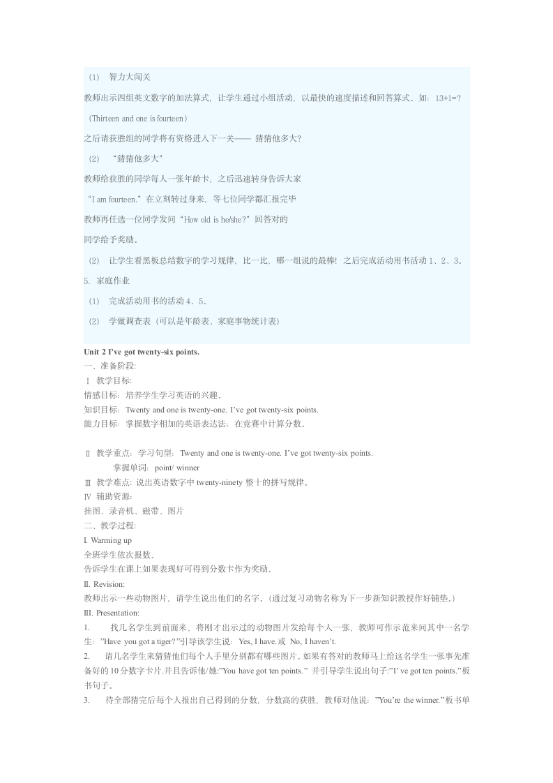 外研版四年级英语上册Module_1教案.doc第3页