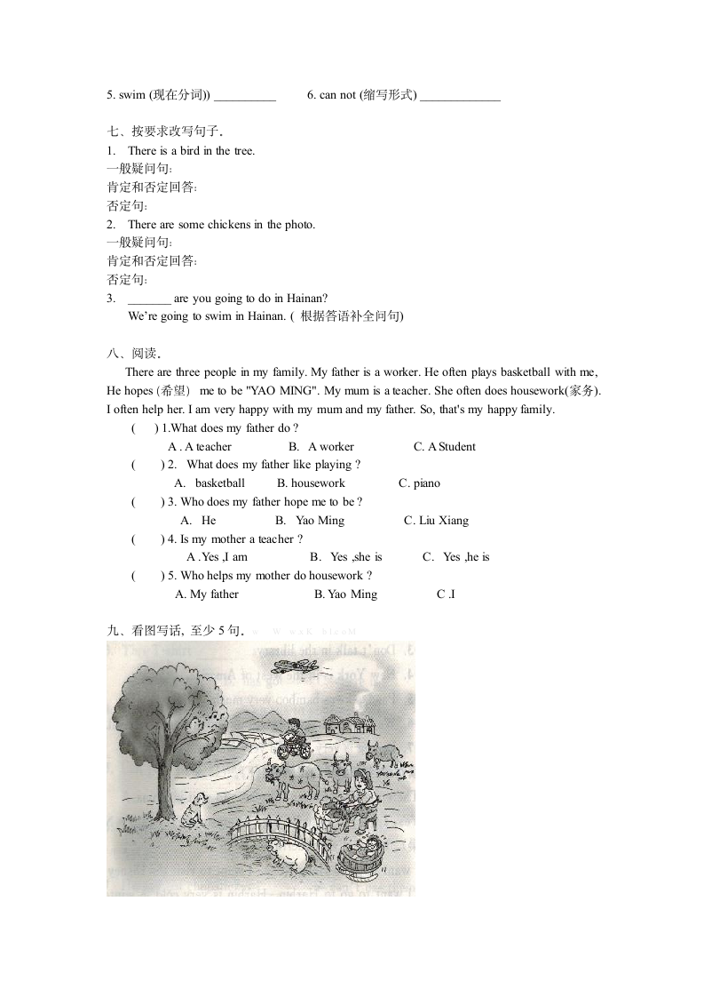 四年级上册Module78知识能力训练.doc第2页