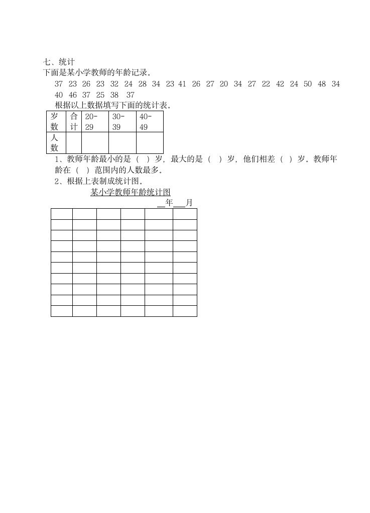 四年级数学上学期期末试卷.doc第4页