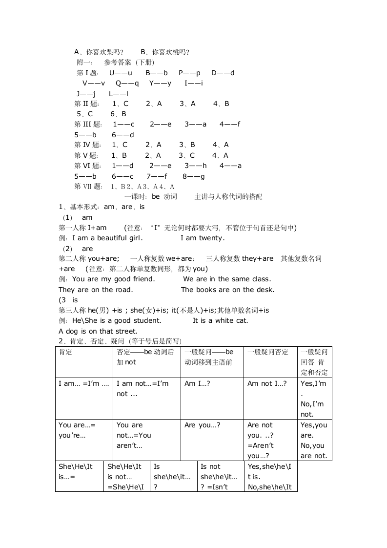 三年级英语下册期末试卷.docx第2页