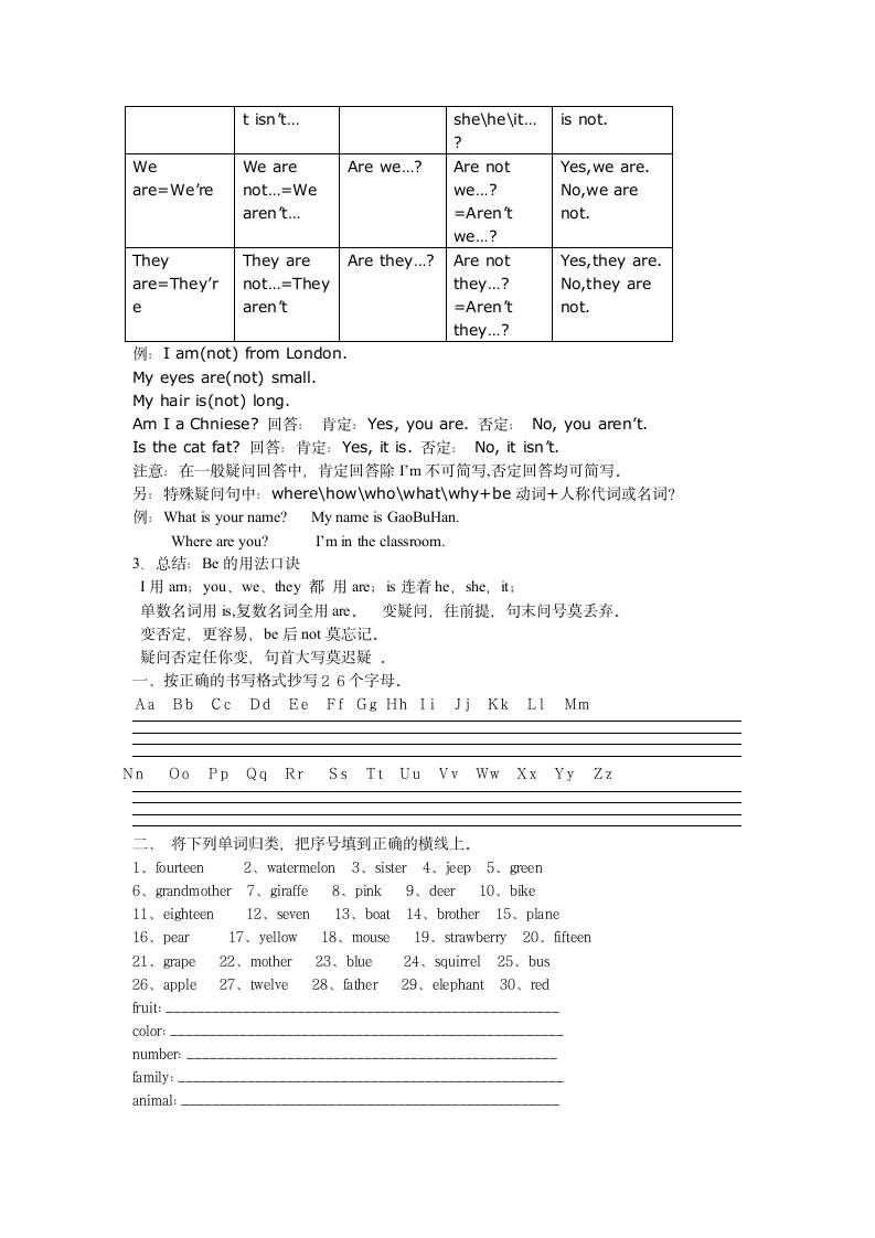 三年级英语下册期末试卷.docx第3页