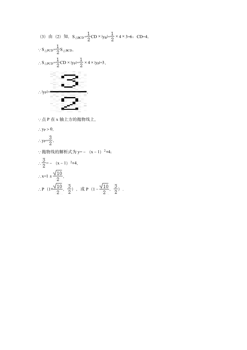 第一学期九年级期中数学试卷.docx第10页