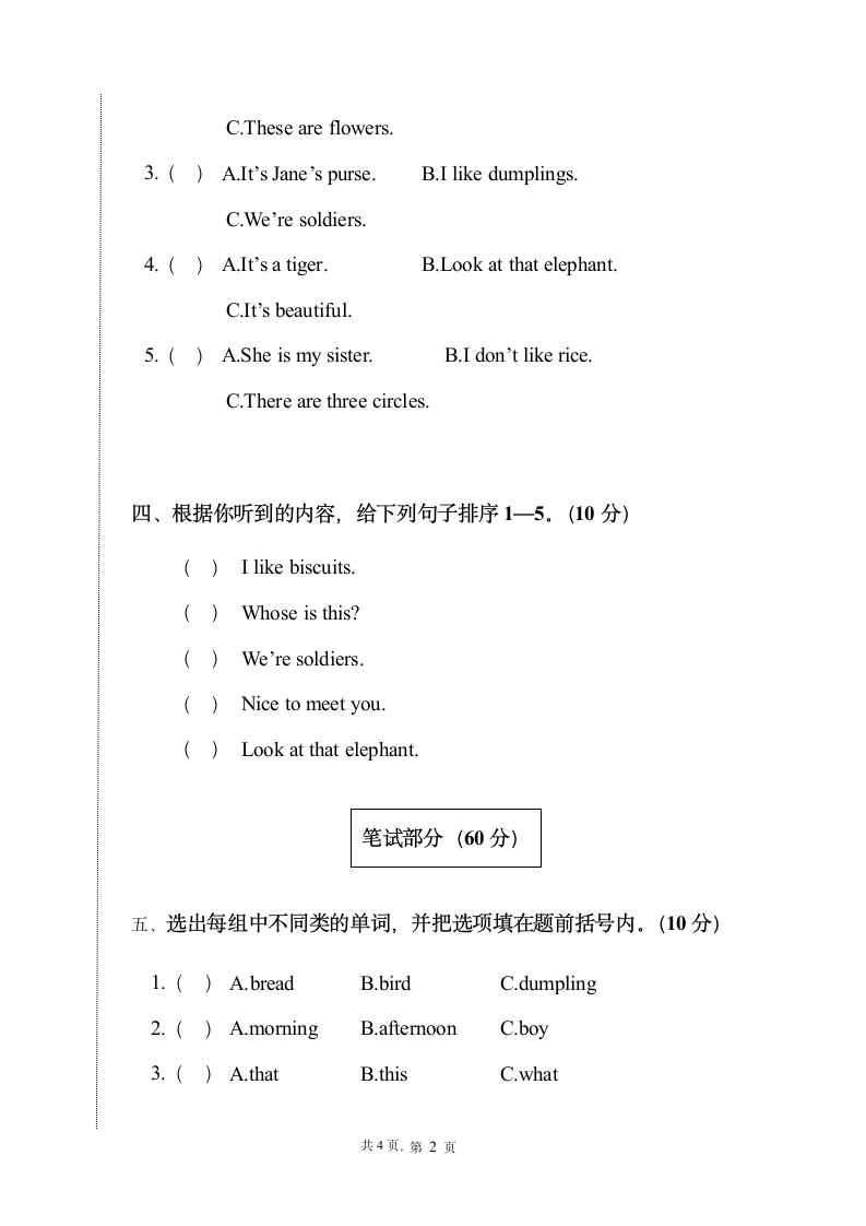 四年级上册英语期中测试卷.docx第2页