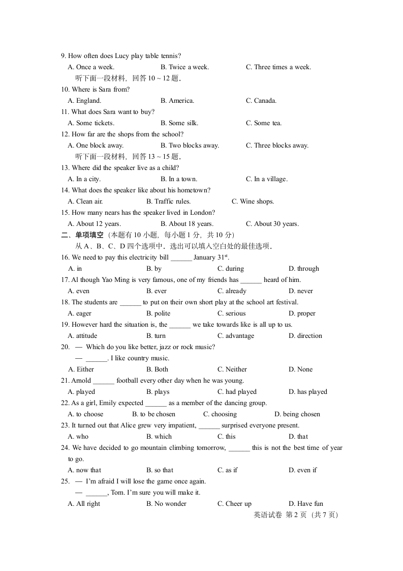 2010年浙江省普通高中会考英语试卷.doc第2页