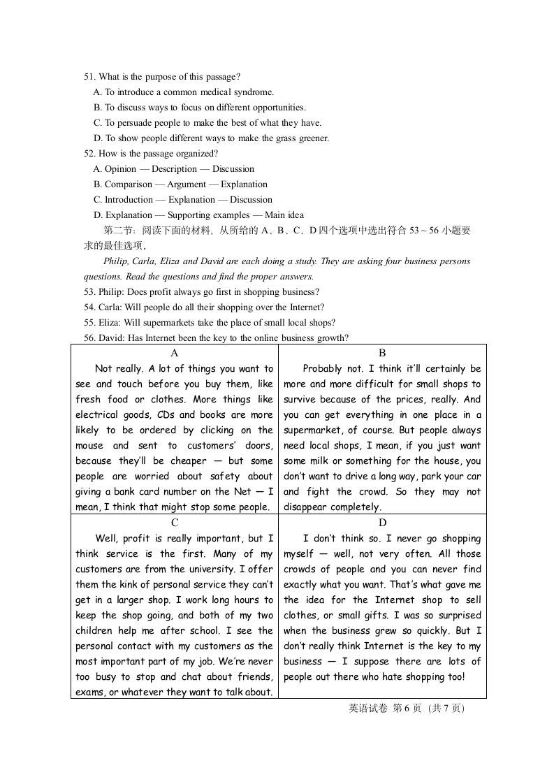 2010年浙江省普通高中会考英语试卷.doc第6页