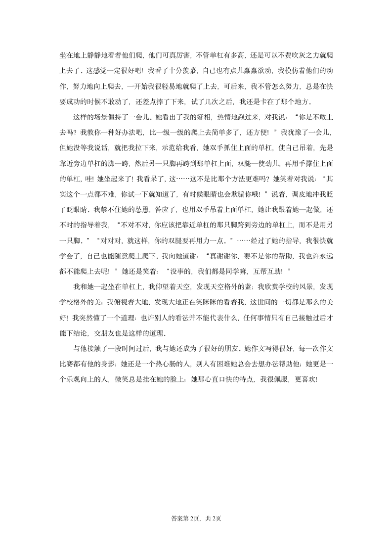 第一单元 单元测试  试卷（含答案）.doc第6页