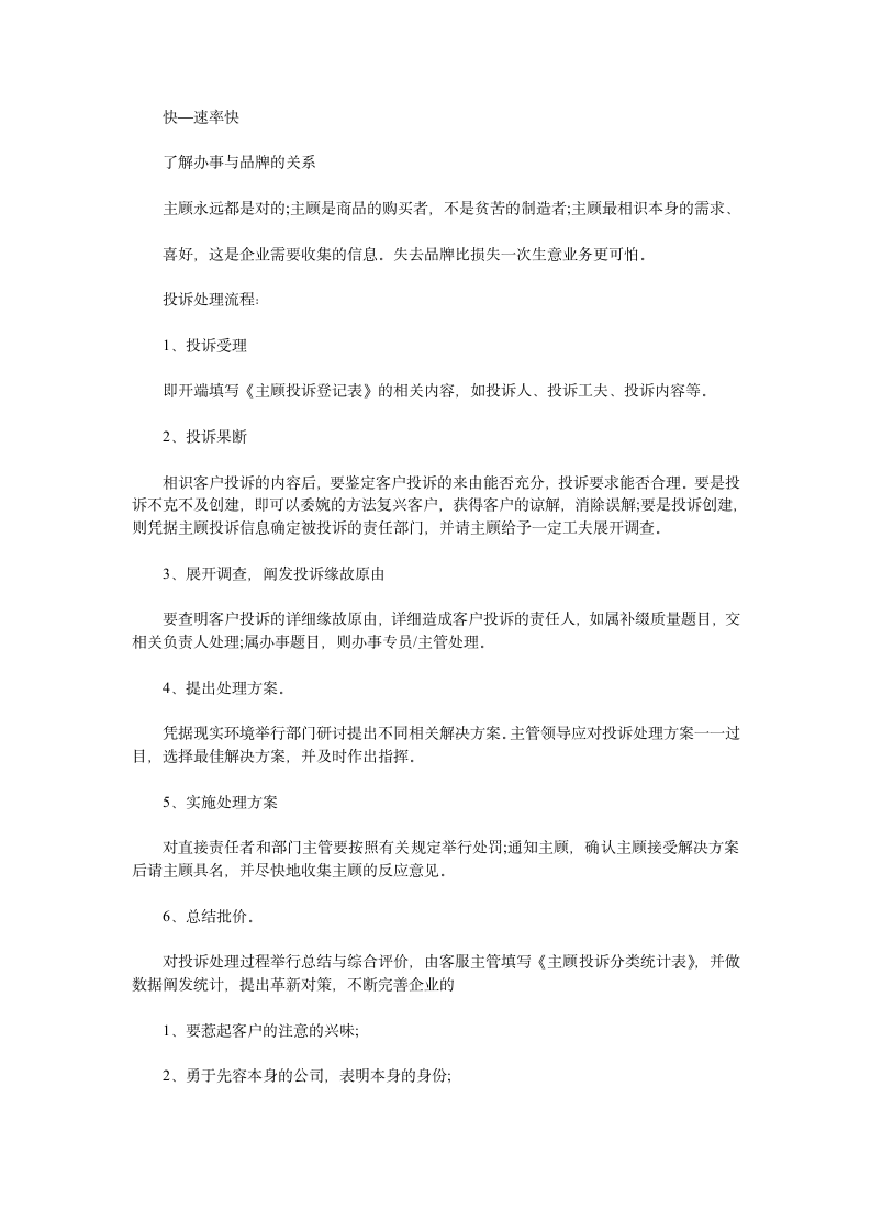 网络安全与管理专业实习报告.doc第7页