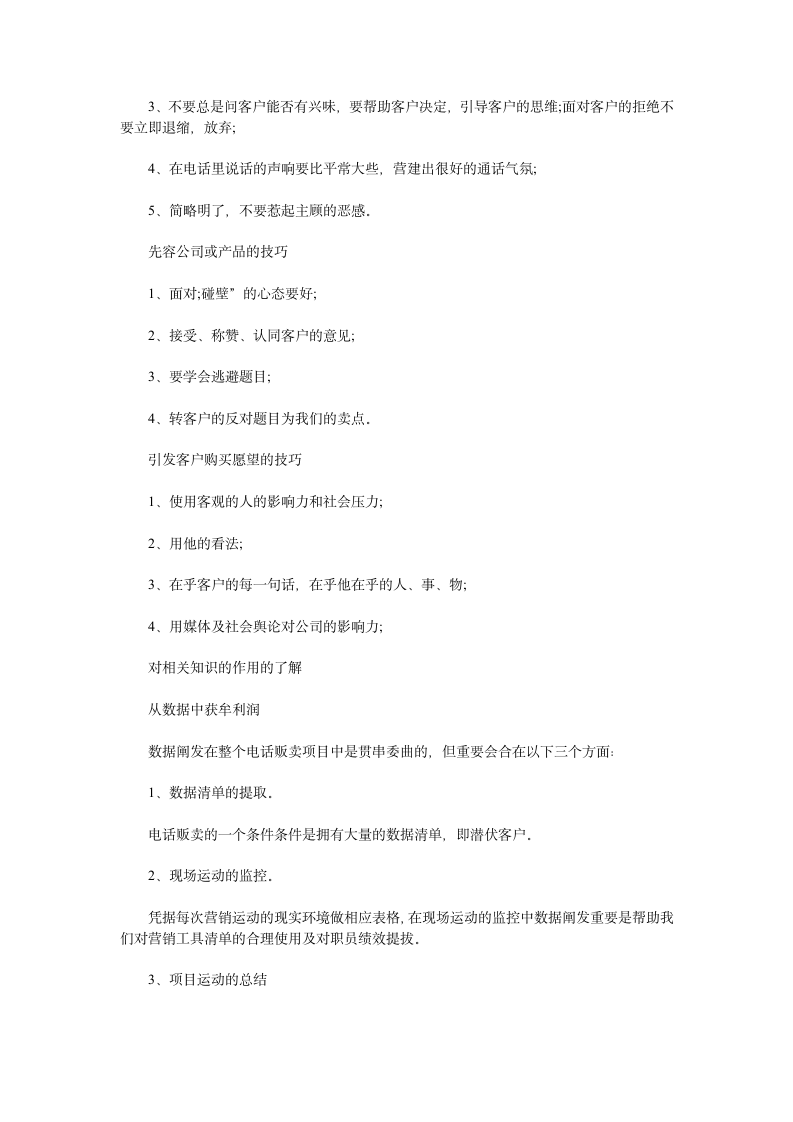 网络安全与管理专业实习报告.doc第8页