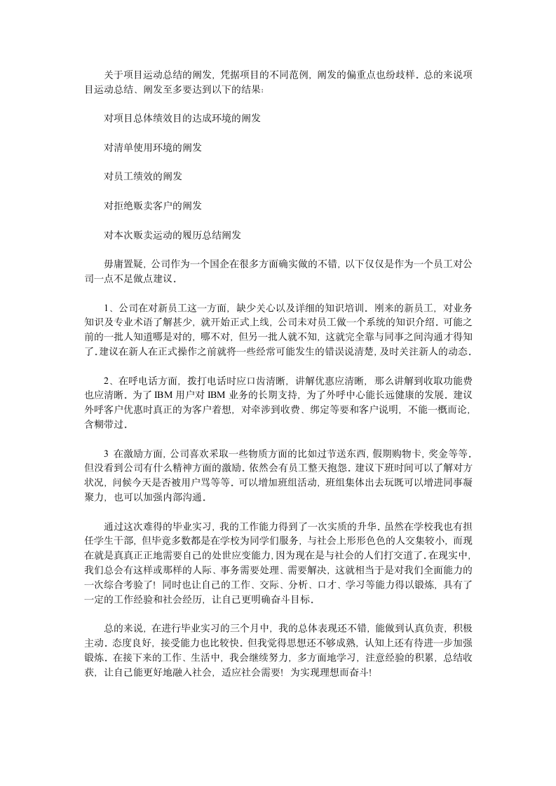 网络安全与管理专业实习报告.doc第9页