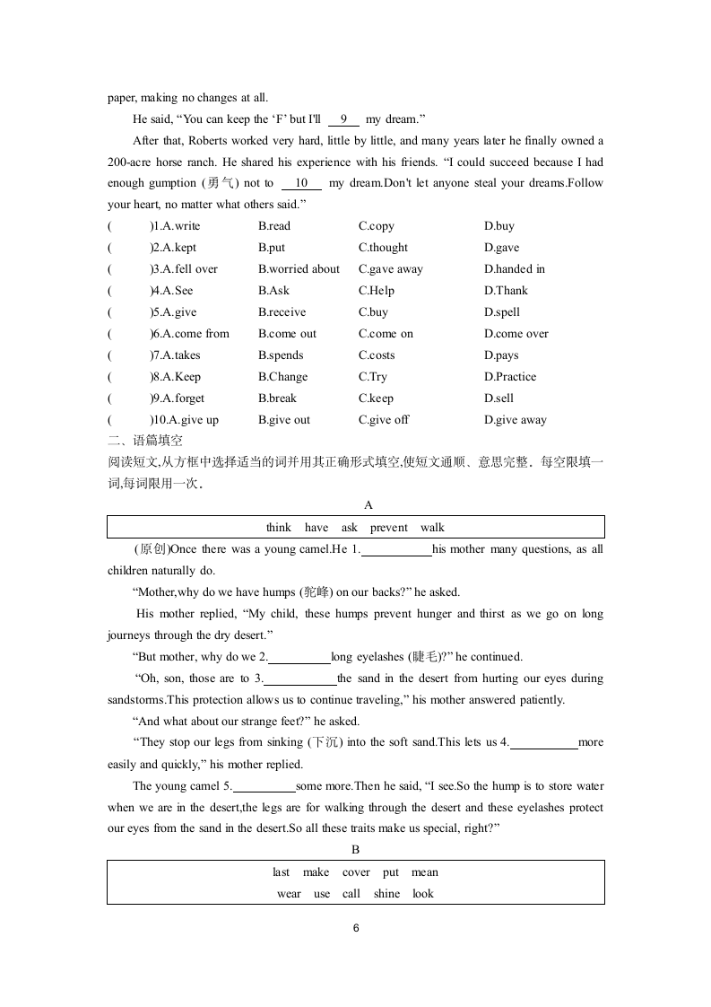 2024年中考英语人教版（山东）一轮专题复习学案-专训7 动词和动词短语.doc第6页