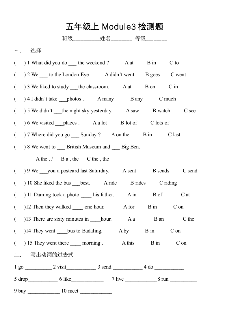 五年级英语上册module3测试题.doc第1页