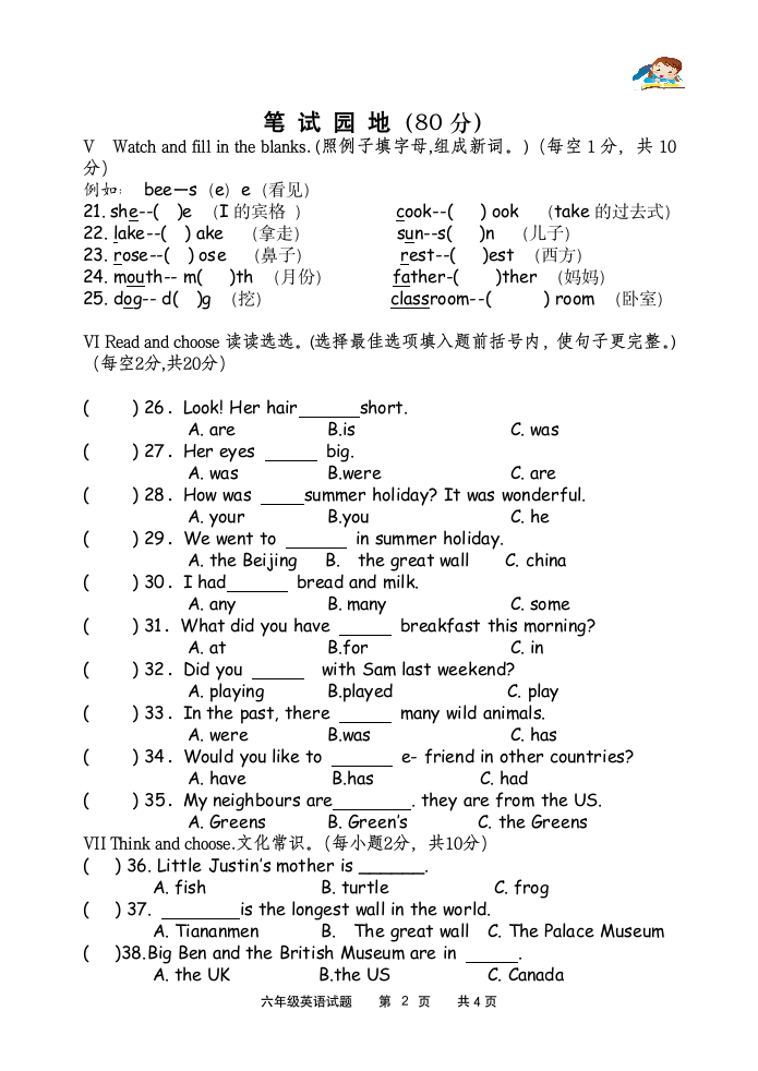 六年级英语上册期中测试题.doc第2页