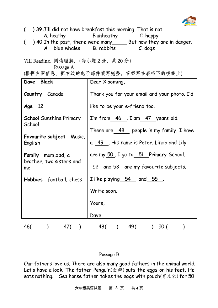 六年级英语上册期中测试题.doc第3页