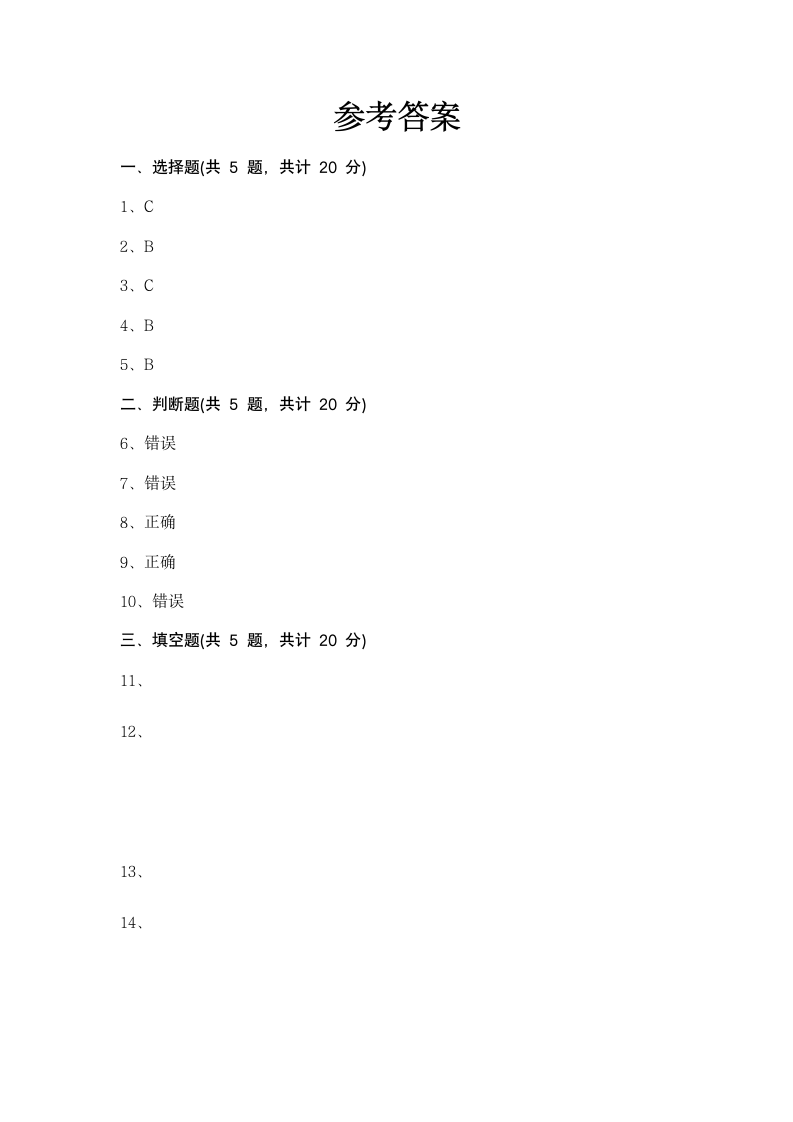 六年级上册数学 第六单元 扇形统计图 测试卷 北京版(含答案).doc第6页