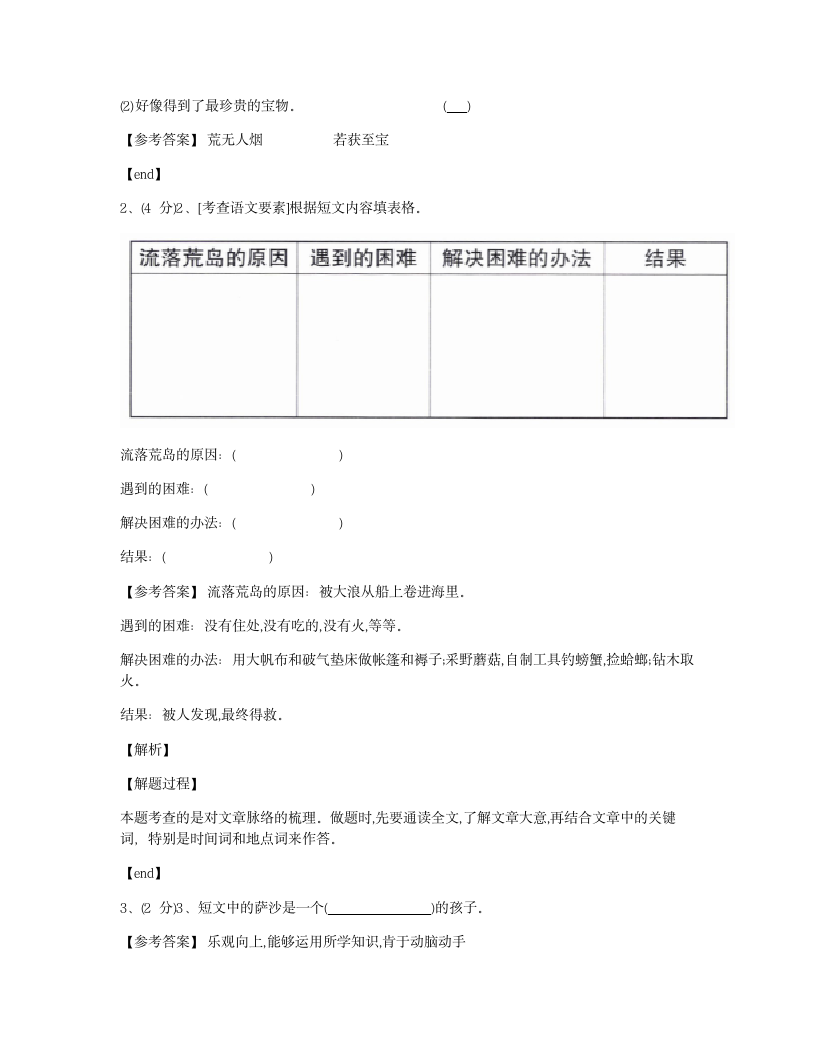 学霸--第二单元达标测试卷.docx第10页