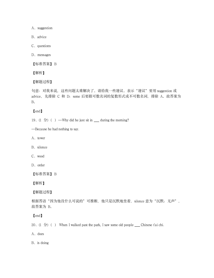 Module 9 综合测试卷.docx第2页