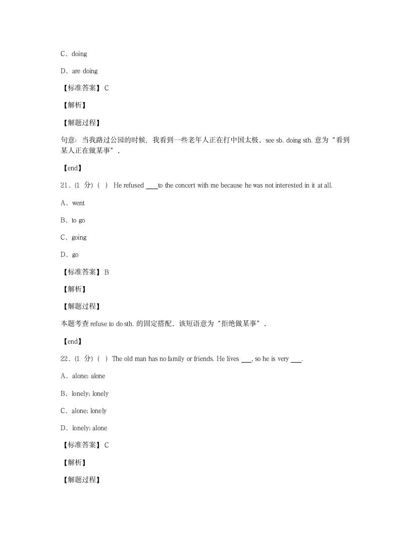 Module 9 综合测试卷.docx第3页