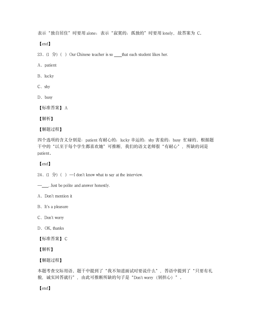 Module 9 综合测试卷.docx第4页